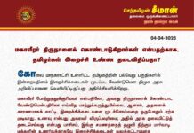 மகாவீரர் திருநாளைக் கொண்டாடுகிறார்கள் என்பதற்காக, தமிழர்கள் இறைச்சி உண்ண தடைவிதிப்பதா?…