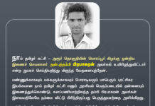 நாம் தமிழர் கட்சி – அரூர் தொகுதியின் மொரப்பூர் கிழக்கு…