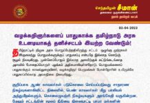 சட்டத்தின் மூலம் நீதியை நிலைநாட்டி மக்களின் பாதுகாப்பு அரணாகத் திகழும்…