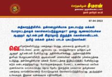 அதிகாரத்திமிரில், தன்னெழுச்சியாக நடைபெற்ற மக்கள் போராட்டத்தைக் கொச்சைப்படுத்துவதா? தனது ஆணவப்பேச்சை…
