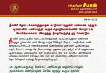 நீலகிரி தோட்டக்கலைத் துறையின் கட்டுப்பாட்டிலுள்ள பண்ணை மற்றும் பூங்காவில் பணியாற்றி…
