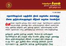 நொச்சிக்குப்பம் பகுதியில் நிலம் வழங்கிய அனைத்து மீனவக் குடும்பங்களுக்கும் வீடுகள்…