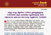 ஐந்து வயது சிறுமியை பாலியல் துன்புறுத்தலுக்கு உள்ளாக்கிய திமுக நகர்மன்ற…