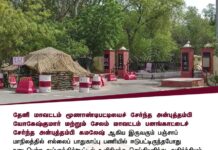 தேனி மாவட்டம் மூணாண்டிபட்டியைச் சேர்ந்த அன்புத்தம்பி யோகேஷ்குமார் மற்றும் சேலம்…