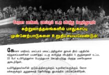 கேரளா மாநிலம், மலப்புரம் மாவட்டத்திலுள்ள தூவல் தீரம் பகுதியில் சுற்றுலாப்பயணிகள்…