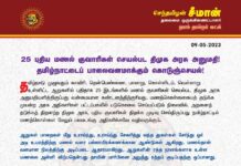 தமிழ்நாடு முழுவதும் காவிரி, தென்பெண்ணை, பாலாறு, கொள்ளிடம், வெள்ளாறு உள்ளிட்ட…