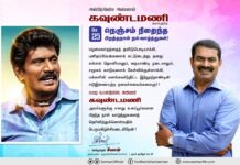 பழமைவாதத்தைத் தவிடுபொடியாக்கி, புனிதப்பிம்பங்களைக் கட்டுடைத்து, தனது எள்ளல் தொனியாலும், நையாண்டி…