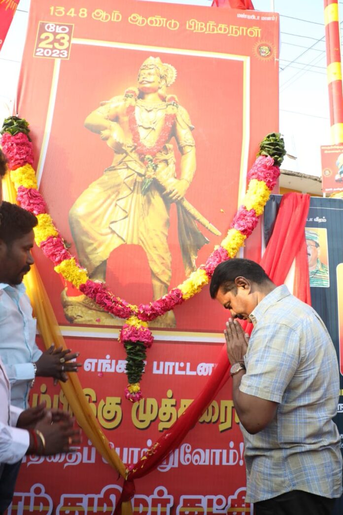 வீரமிகு நமது பாட்டனார் பெரும்பிடுகு முத்தரையர் அவர்களின் 1348ஆம் ஆண்டு பிறந்தநாளையொட்டி இன்று (23-05-2023) புதுச்சேரி, முதலியார்பேட்டை தொகுதியில் உள்ள மரப்பாலம் சந்திப்பில் பெரும்பிடுகு முத்தரையர் நினைவுக் கல்வெட்டைத் திறந்துவைத்து, நாம் தமிழர் கட்சியின் புலிக்கொடியேற்றி வைத்து, மலர்வணக்கம் செலுத்தியபோது,
https://t.co/Pl0WlfMhHA