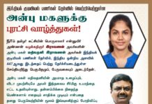 நாம் தமிழர் கட்சியின் பொருளாளர் என்னுயிர் அண்ணன் வழக்கறிஞர் இராவணன்…