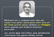 கன்னியாகுமரி மாவட்டம், சுவாமிநாதபுரம் ஊரைச் சார்ந்த அமீரக செந்தமிழர் பாசறை…