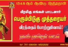 வஞ்சிப்பூ சூடி வாள்போரில் வெற்றிபெற்று, வாகைப்பூ சூடிய கோமாறன், நேர்நின்ற…