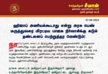 ஹிஜாப் அணியக்கூடாது என்று அரசு பெண் மருத்துவரை மிரட்டிய பாஜக…