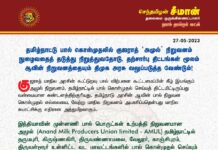 தமிழ்நாட்டு பால் கொள்முதலில் குஜராத் ‘அமுல்’ நிறுவனம் நுழைவதைத் தடுத்து…