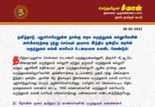 தமிழ்நாடு, புதுச்சேரியுலுள்ள நான்கு அரசு மருத்துவக் கல்லூரிகளின் அங்கீகாரத்தை ரத்து…