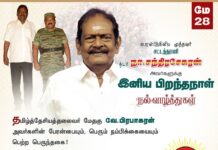 தமிழ்த்தேசியத்தலைவர் மேதகு வே.பிரபாகரன் அவர்களின் பேரன்பையும், பெரும் நம்பிக்கையையும் பெற்ற…