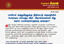 பாலியல் அத்துமீறலுக்கு நீதிகேட்டு அறவழியில் போராடிய மல்யுத்த வீரர், வீராங்கனைகள்…