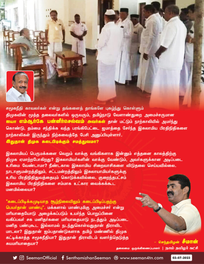 Is this the social justice that DMK has built