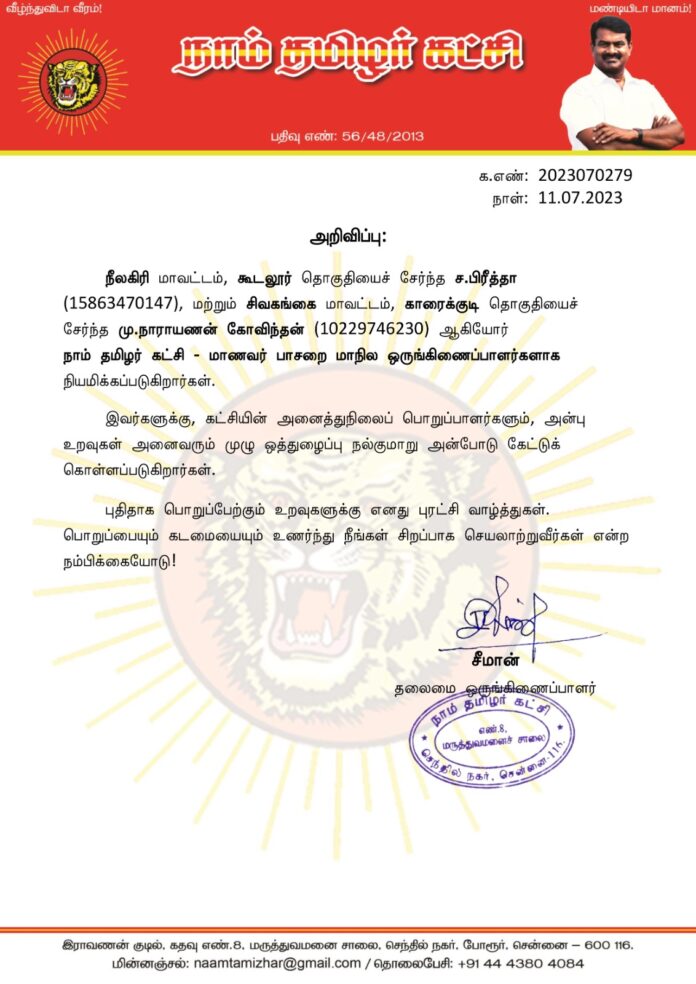 WhatsApp Image 2023-07-11 at 8.12.12 PM