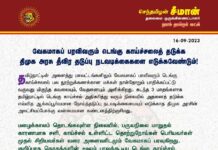 வேகமாகப் பரவிவரும் டெங்கு காய்ச்சலைத் தடுக்க திமுக அரசு தீவிர…
