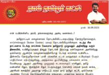 என் உயிர்க்கினிய தம்பி, தங்கைகளுக்கு அன்பு வணக்கம்..! https://www.naamtamilar.org/s8d2