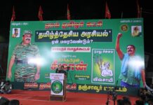 நாம் தமிழர் கட்சி – தஞ்சாவூர் மாவட்டம் சார்பாக ‘தமிழ்த்தேசிய…