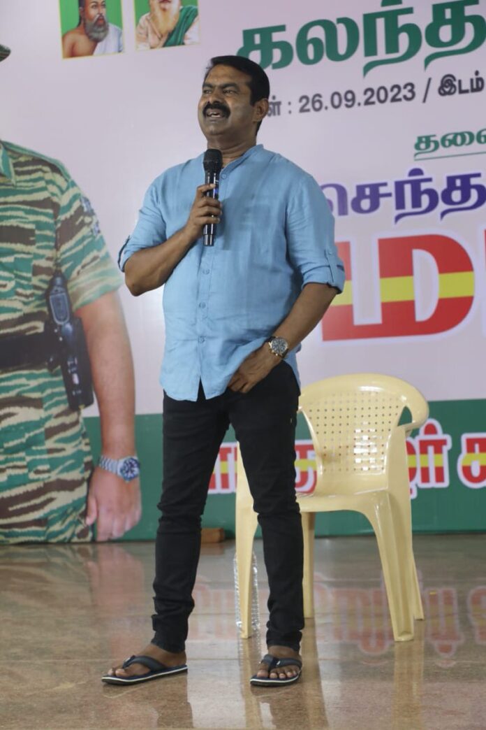 நாம் தமிழர் கட்சியின் உள்கட்டமைப்பை மறுசீராய்வு செய்து, வலிமைப்படுத்தி, எதிர்வரும் தேர்தல்களுக்கு அணியப்படுத்துவதற்காக, 26-09-2023 அன்று தஞ்சாவூர் சிங்கப்பெருமாள் குளம் அருகே அமைந்துள்ள மணிரத்தினம் திருமண அரங்கத்தில்
நடைபெற்ற தஞ்சாவூர் மாவட்டத்திற்குட்பட்ட தஞ்சாவூர், ஒரத்தநாடு, பட்டுக்கோட்டை, மற்றும் பேராவூரணி
தொகுதிகளுக்கான கலந்தாய்வுக் கூட்டத்தில் பொறுப்பாளர்களுடன் கலந்துரையாடிய போது,