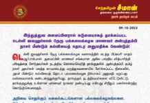 இந்துத்துவ அமைப்பினரால் கடுமையாகத் தாக்கப்பட்ட டெல்லி ஜவஹர்லால் நேரு பல்கலைக்கழக…