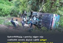 தென்காசியிலிருந்து உதகைக்கு சுற்றுலா வந்த பயணிகளின் வாகனம், திரும்பும்வழியில் குன்னூர்…