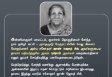 கன்னியாகுமரி மாவட்டம், குளச்சல் தொகுதியைச் சேர்ந்த நாம் தமிழர் கட்சி…