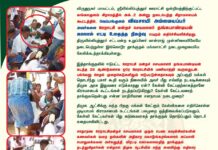 விருதுநகர் மாவட்டம், ஸ்ரீவில்லிப்புத்தூர் ஊராட்சி ஒன்றியத்திற்குட்பட்ட கங்காகுளம் கிராமத்தில் அக்.,2…