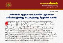 திருநெல்வேலி அருகே உள்ள திருப்பணிகரிசல் குளம் கிராமத்தைச் சேர்ந்த அன்புமகள்…