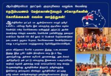 ஆஸ்திரேலியா நாட்டில் குடியுரிமை வழங்க வேண்டி நெடும்பயணம் மேற்கொண்டுவரும் சகோதரிகளின்…
