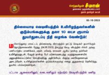 மயிலாடுதுறை மாவட்டம், தில்லையாடி கிராமத்தில் நாட்டு வெடிகள் தயாரிக்கும் தொழிற்சாலையில்…