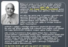 தமிழ்நாட்டின் ஒப்பற்ற கடல்சார் தொல்லியல் பேரறிஞர், தமிழர்களின் அறிவார்ந்த கடல்…
