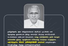 தமிழ்த்தேசிய இன விடுதலைக்கான அரசியல் புரட்சியில் என் தோளுக்கு துணையாக…