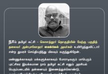 நாம் தமிழர் கட்சி – கொளத்தூர் தொகுதியின் மேற்கு பகுதித்…