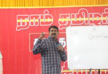 நாம் தமிழர் கட்சியின் உள்கட்டமைப்பை மறுசீராய்வு செய்து, வலிமைப்படுத்தி, எதிர்வரும்…