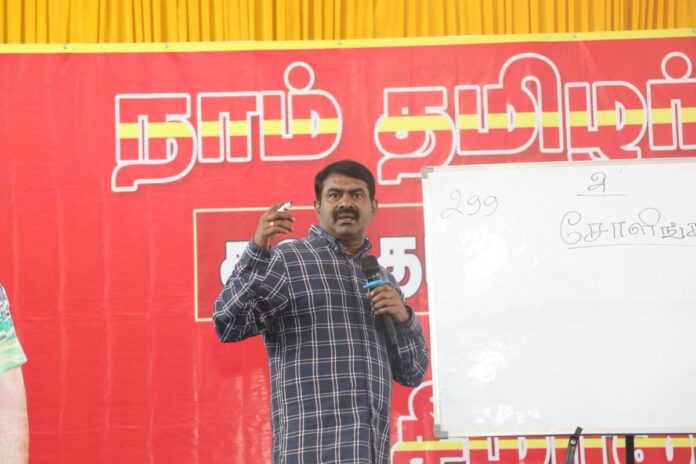 நாம் தமிழர் கட்சியின் உள்கட்டமைப்பை மறுசீராய்வு செய்து, வலிமைப்படுத்தி, எதிர்வரும் தேர்தல்களுக்கு அணியப்படுத்துவதற்காக, 12-10-2023 இன்று (ஆற்காடு) கலவையில் ஏ.என்.எஸ் திருமண மண்டபத்தில் நடைபெற்ற இராணிப்பேட்டை மாவட்டத்திற்குட்பட்ட சோளிங்கர், இராணிப்பேட்டை, ஆற்காடு, அரக்கோணம்
ஆகிய
தொகுதிகளின் பொறுப்பாளர்களுக்கான கலந்தாய்வுக் கூட்டத்தில்