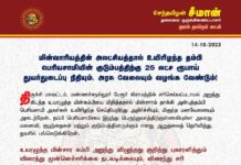 திருச்சி மாவட்டம், மண்ணச்சநல்லூர் பேரூர் கிராமத்தில் சரிசெய்யப்படாமல் அறுந்து கிடந்த…