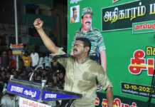 அதிகாரம் மிக வலிமையானது! நாம் தமிழர் கட்சி – திருப்பத்தூர்…