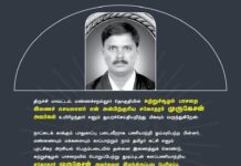 திருச்சி மாவட்டம், மண்ணச்சநல்லூர் தொகுதியின் சுற்றுச்சூழல் பாசறை இணைச் செயலாளர்…