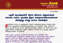 பழனி ஆயக்குடியில் கிராம நிர்வாக அலுவலரைக் கொலை செய்ய முயன்ற…