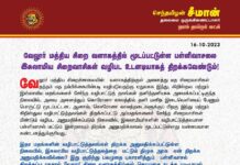 வேலூர் மத்திய சிறை வளாகத்தில் மூடப்பட்டுள்ள பள்ளிவாசலை இசுலாமிய சிறைவாசிகள்…