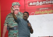 நாம் தமிழர் கட்சியின் உள்கட்டமைப்பை மறுசீராய்வு செய்து, வலிமைப்படுத்தி, எதிர்வரும்…