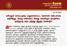 அரியலூர் மாவட்டத்தை பாதுகாக்கப்பட்ட வேளாண் மண்டலமாக அறிவித்து, அங்கு எண்ணெய்…