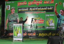நாங்கள் ஆகச்சிறந்தவர்கள்! நாம் தமிழர் கட்சி – தர்மபுரி மாவட்டம்…