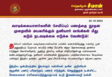 தனியார் வங்கிகள் வாடிக்கையாளர்களின் வங்கிக் கணக்கிலிருந்து எவ்வித முன் அனுமதியும்…