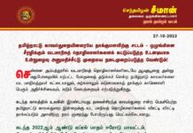தமிழ்நாட்டு காவல்துறையினரையே தாக்குமளவிற்கு சட்டம்–ஒழுங்கினை சீரழிக்கும் வடமாநிலத் தொழிலாளர்களைக் கட்டுப்படுத்த…
