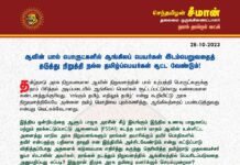 ஆவின் பால் பொருட்களில் ஆங்கிலப் பெயர்கள் இடம்பெறுவதைத் தடுத்து நிறுத்தி…