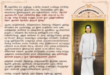 தெய்வத்திருமகனார் நமது ஐயா பசும்பொன் முத்துராமலிங்கத்தேவர் திருநாள் புகழ் வணக்கம்!…
